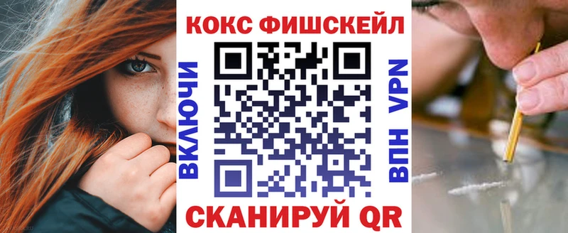 КОКАИН FishScale Шагонар