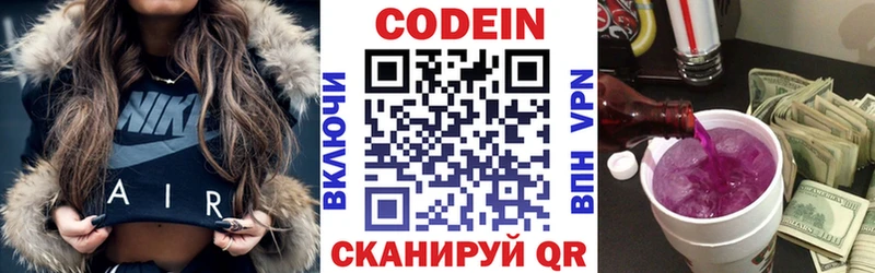 дарнет шоп  Шагонар  Кодеиновый сироп Lean напиток Lean (лин) 