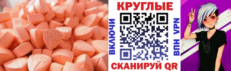 ЭКСТАЗИ 280 MDMA  закладка  кракен tor  Шагонар 