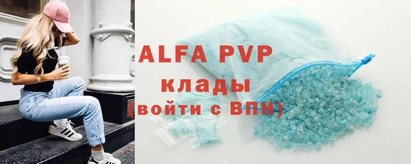 ALPHA-PVP Беломорск