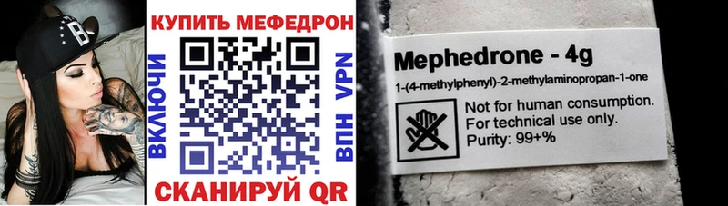 Мефедрон кристаллы  mega ONION  Шагонар 