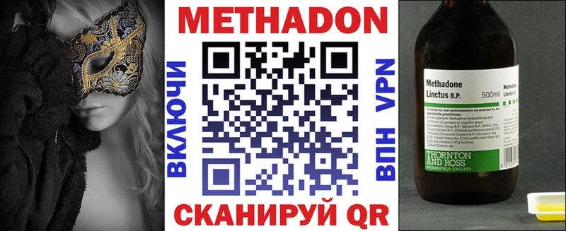 Метадон белоснежный Шагонар